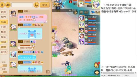 接熔练-估价找号-金银-练宠托管粽子月饼