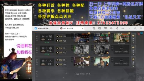 [3]配将开荒修车找号冲榜