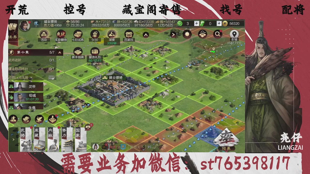 全网最低价，接开荒，夜控，找号，寄售