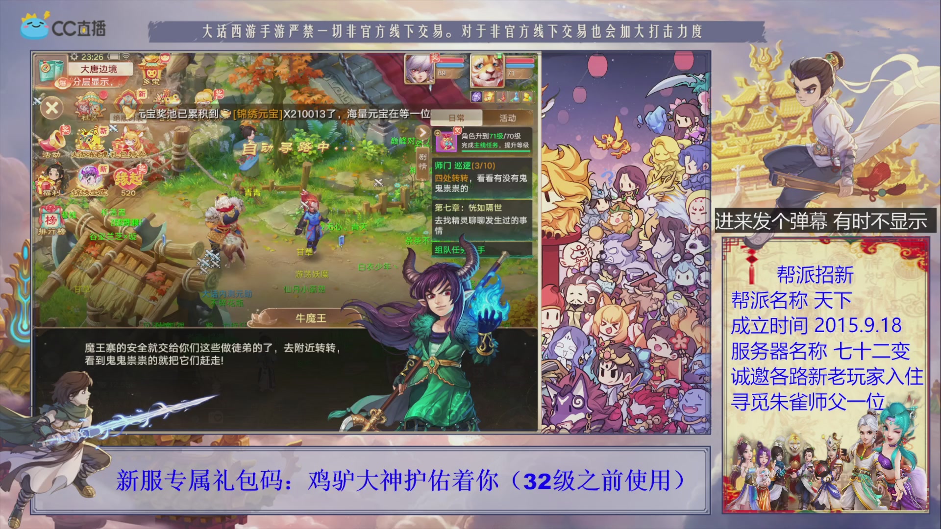 七十二变找个朱雀师傅~