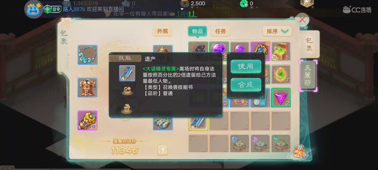 沉浸式直播