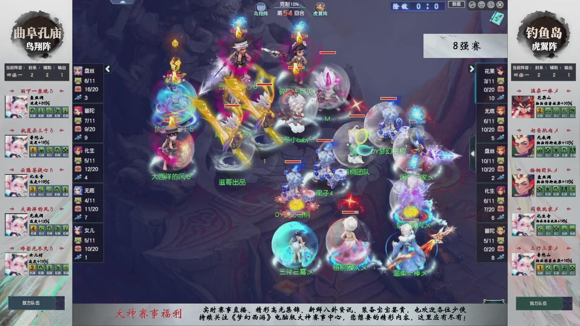 【重播】第238届武神坛-淘汰赛（福袋在大神直播间掉落）