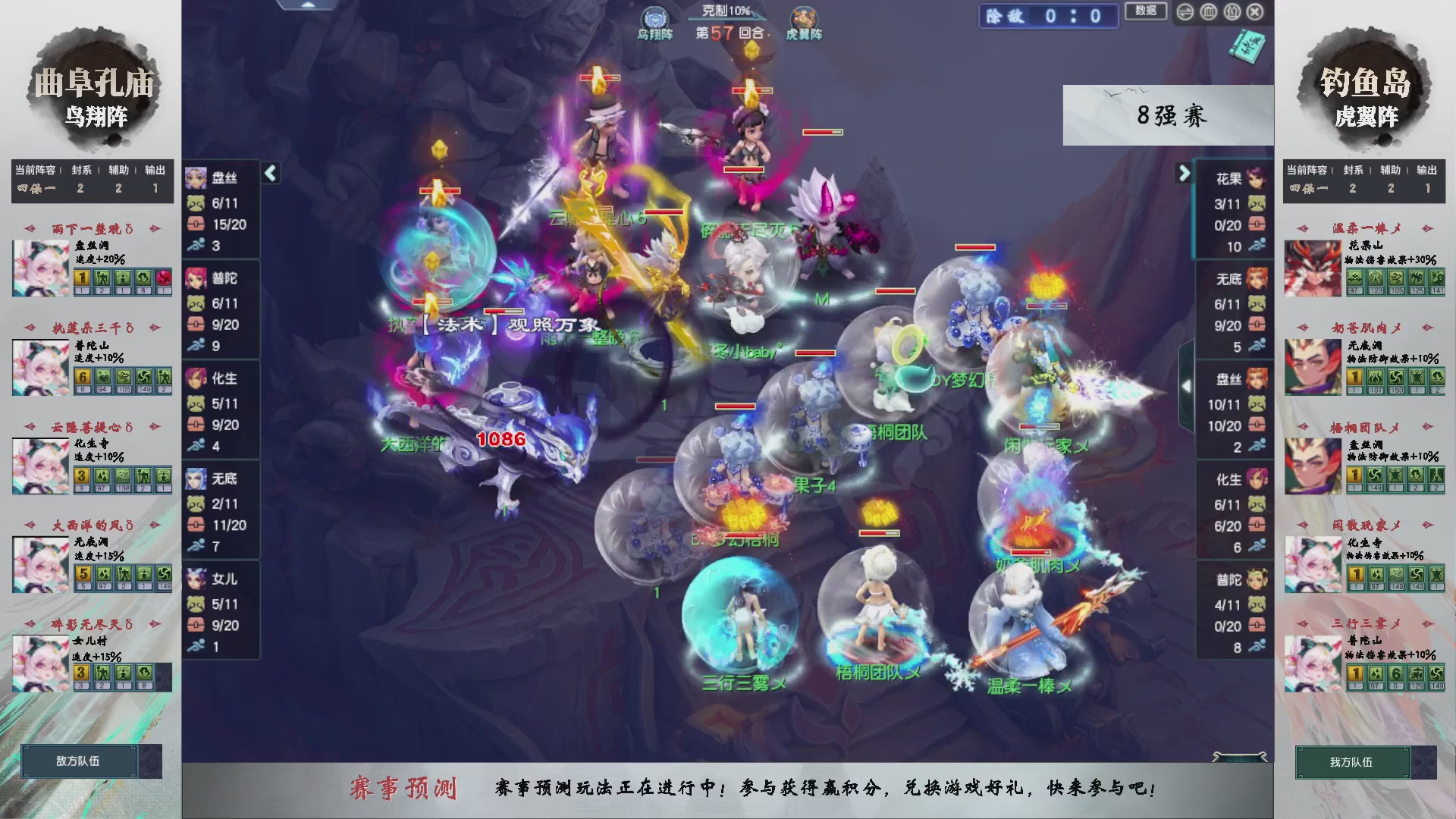 【重播】第238届武神坛-淘汰赛（福袋在大神直播间掉落）