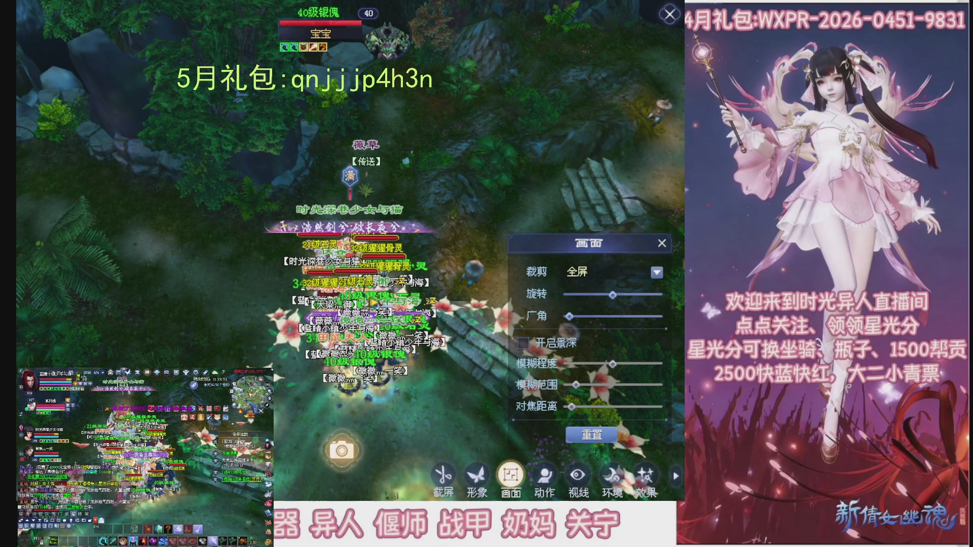 陌上花开打宝冲级
