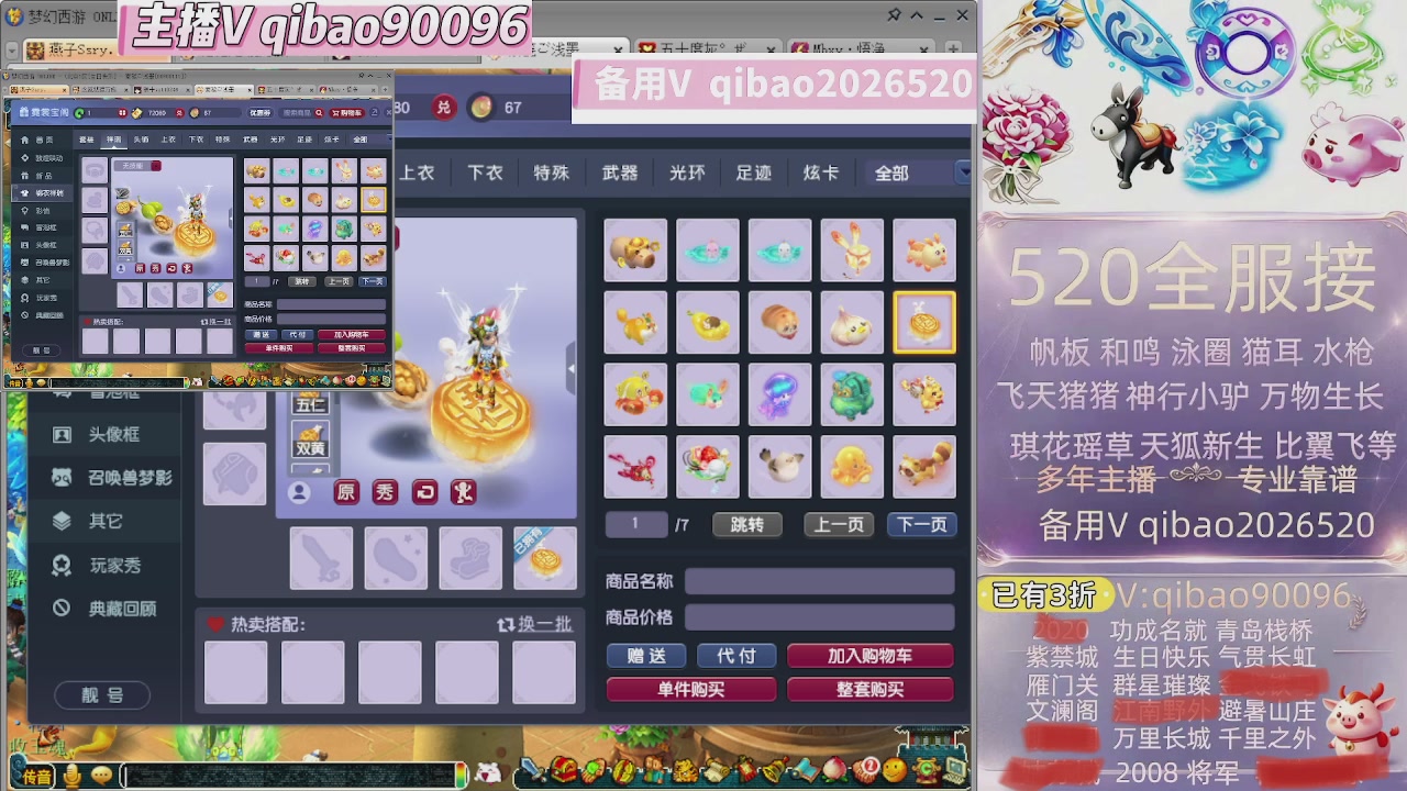 520双倍积分接单中~~