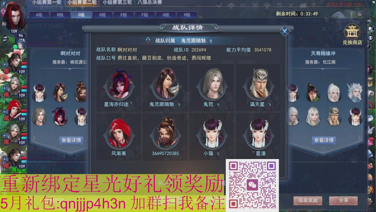 1级就可以绑星光接集影法器