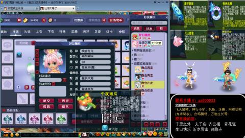 全服积分换滑板/猪/飞天舞/万物生长等