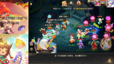 『傲世』ღ小花🌸的直播间