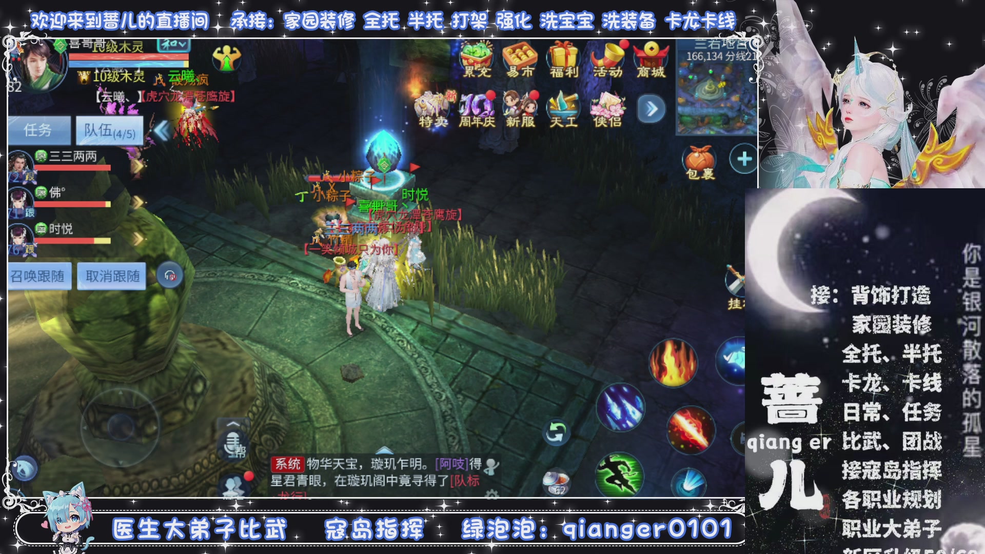 周四十周年纪念服，接升级托管