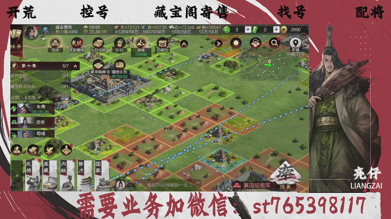 全网最低价，接开荒，夜控，找号，寄售