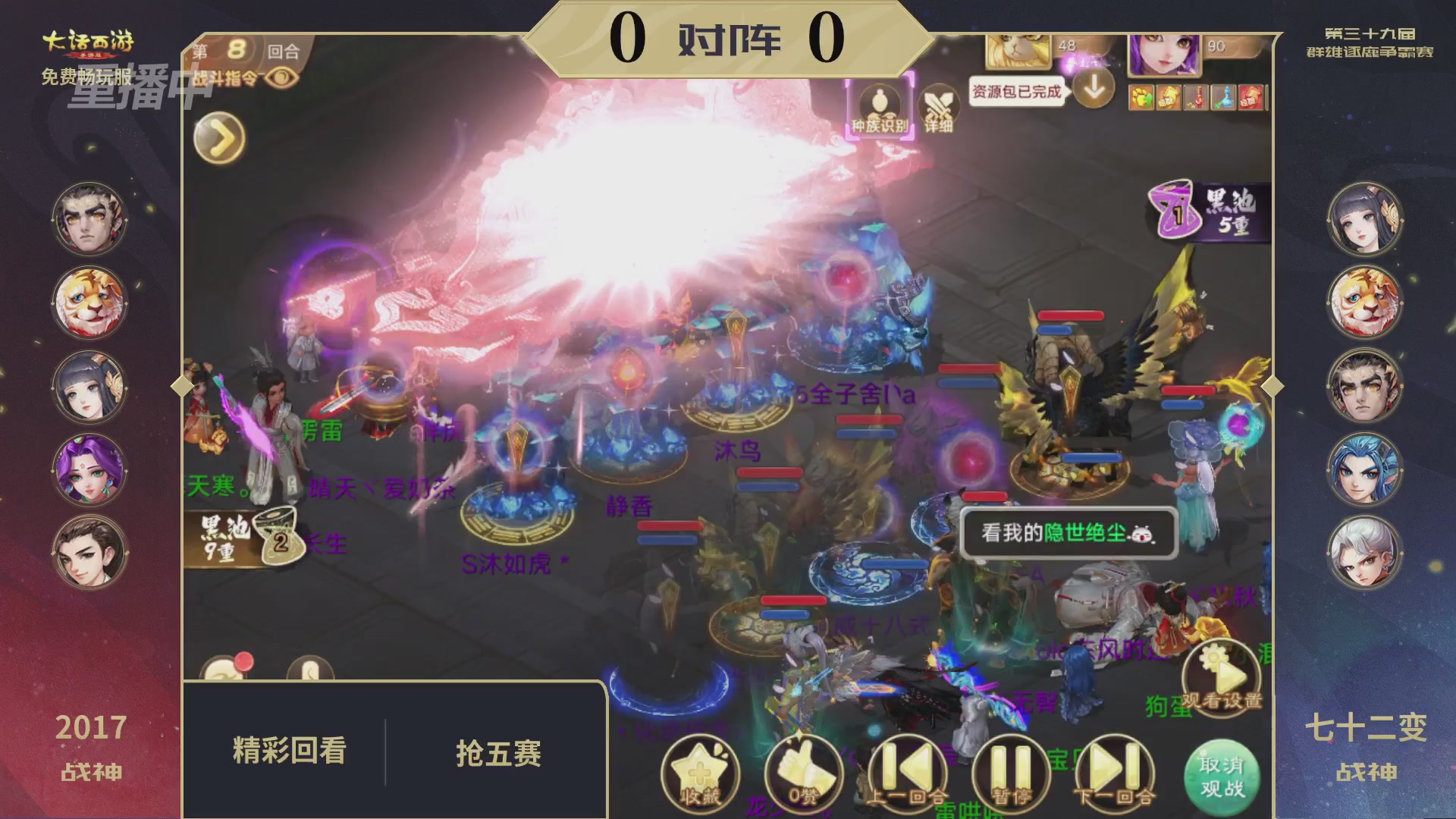 第39届群雄逐鹿争霸赛