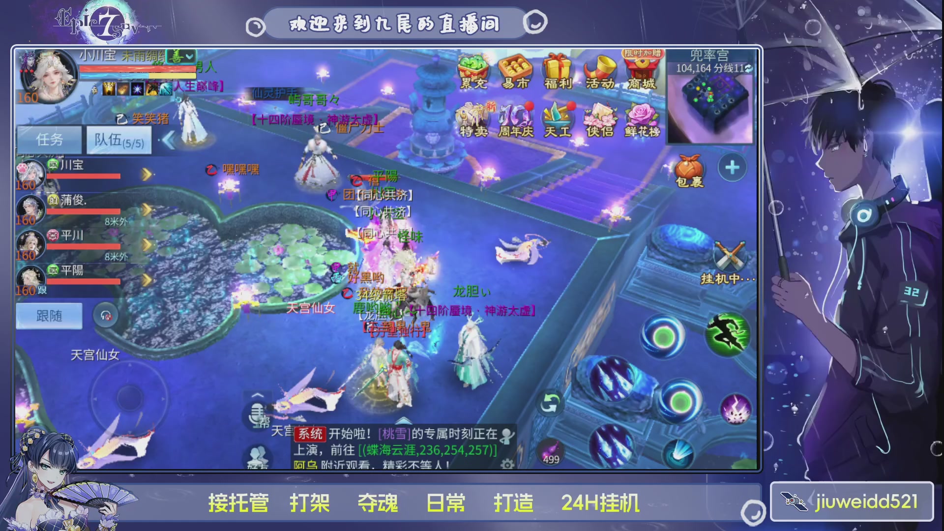 新人主播接托管