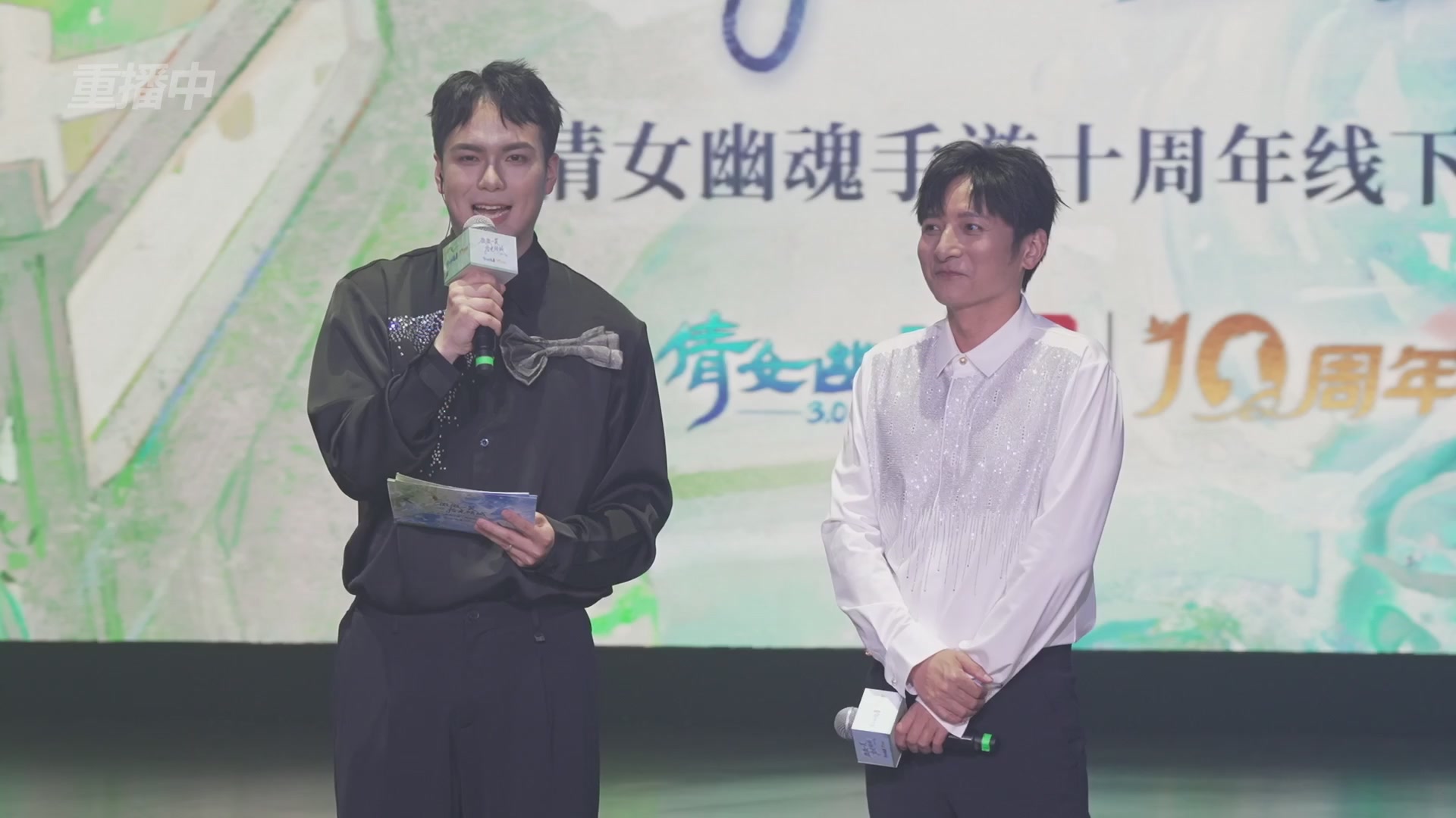 【重播】倩女幽魂手游十周年线下庆典