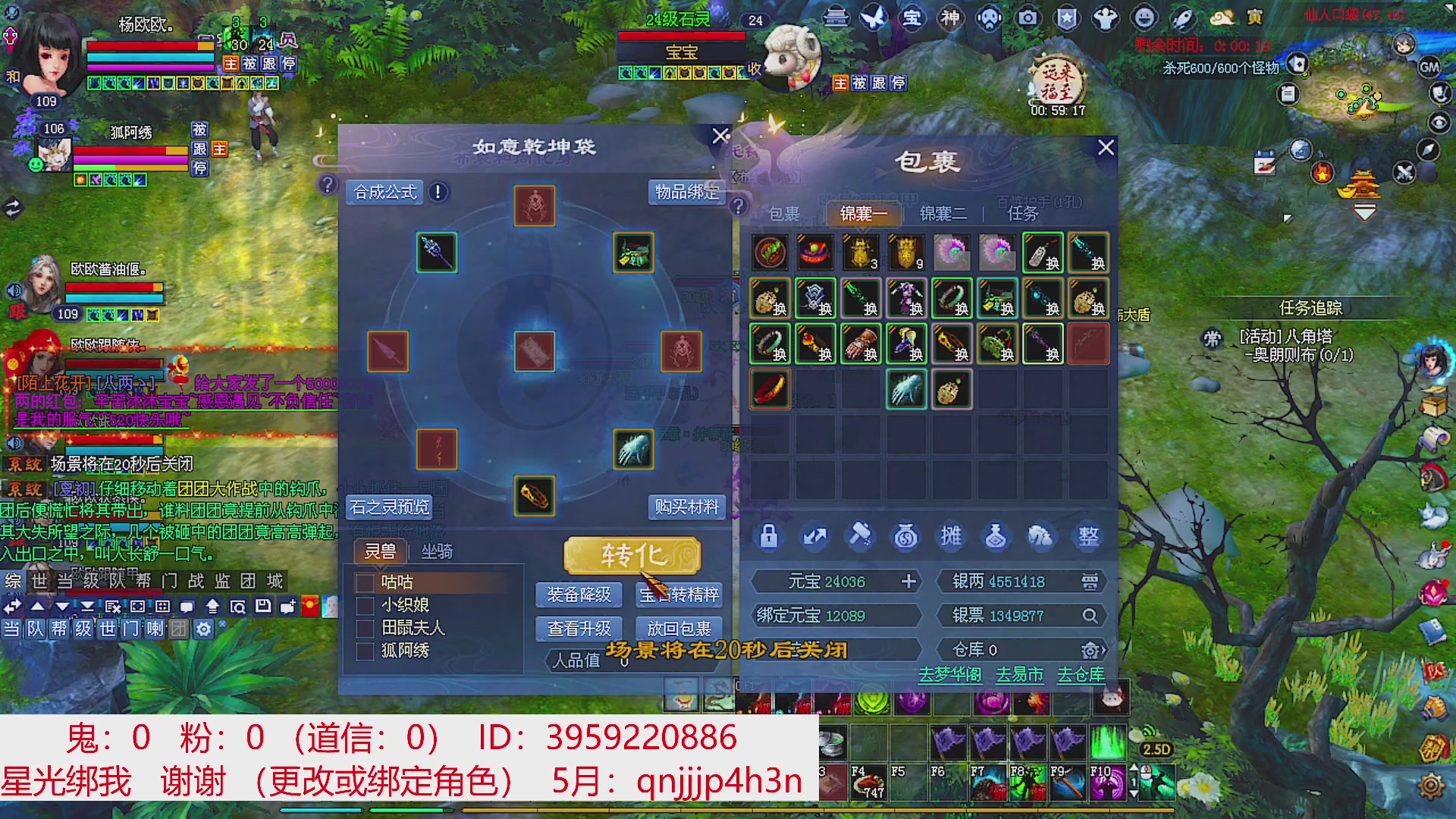星光绑我 快来快来