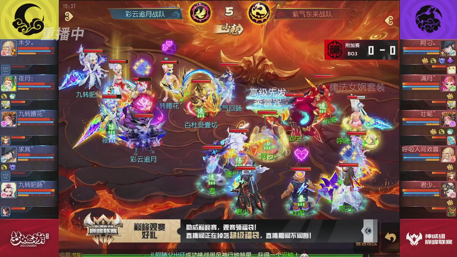 梦幻西游手游巅峰联赛S12常规赛