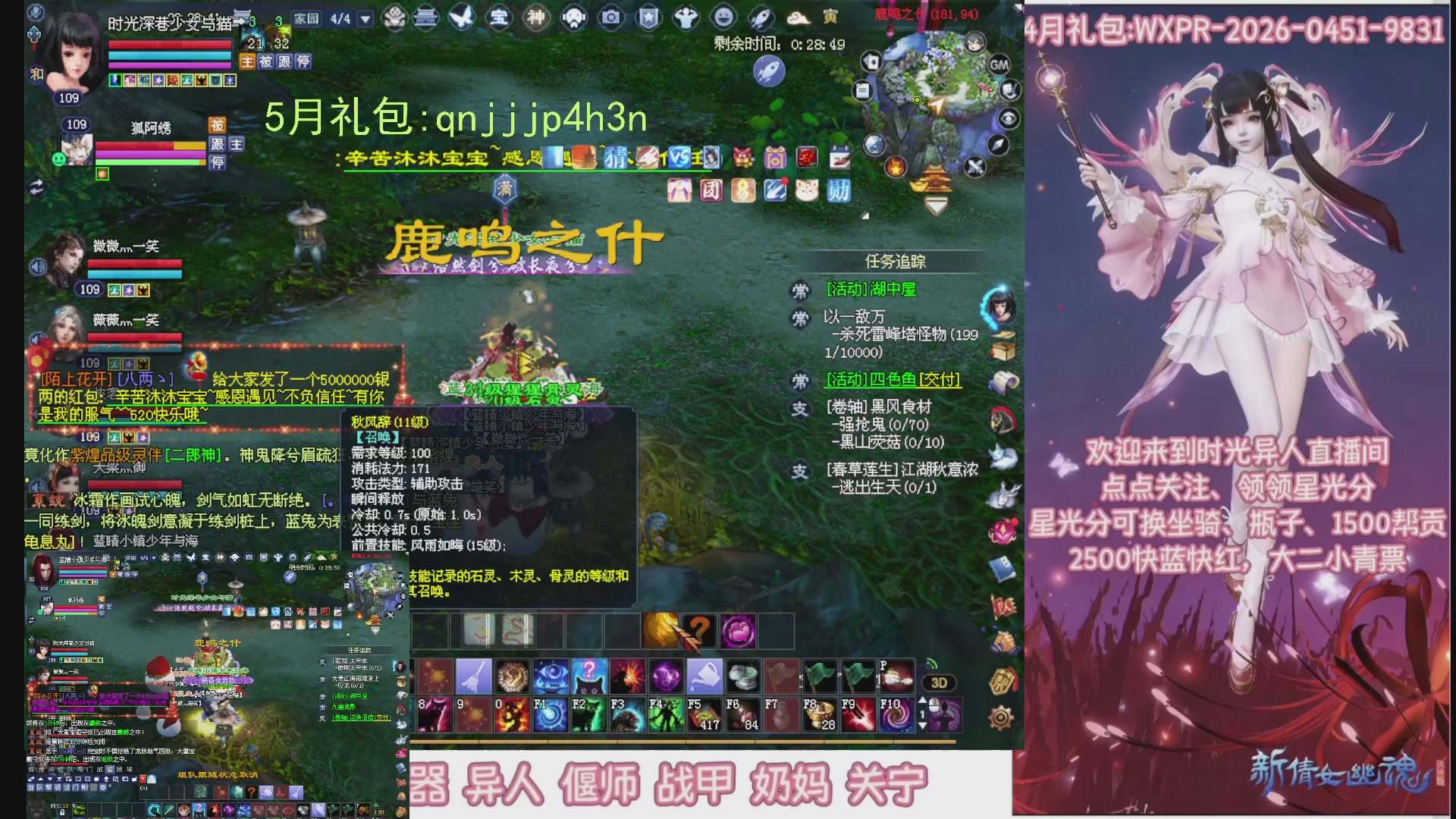 陌上花开打宝冲级