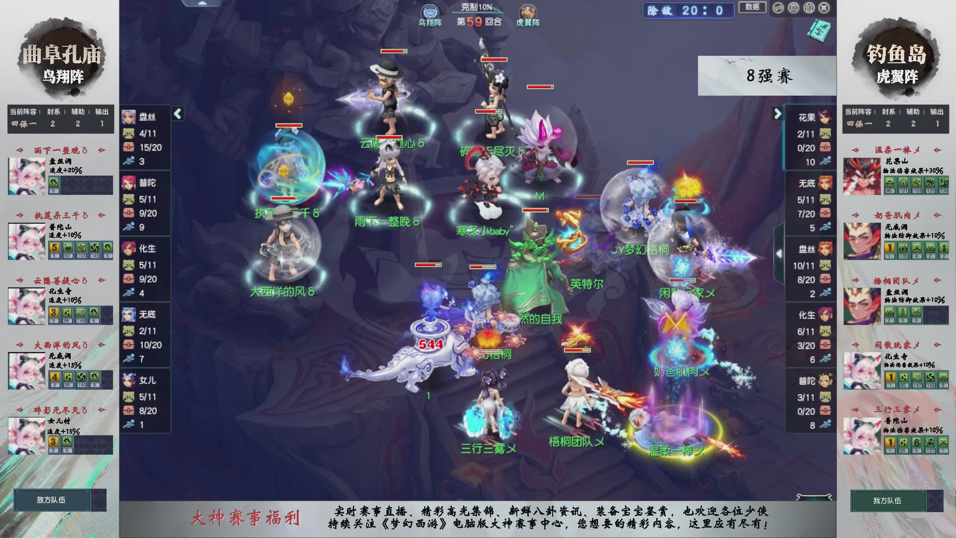 【重播】第238届武神坛-淘汰赛（福袋在大神直播间掉落）