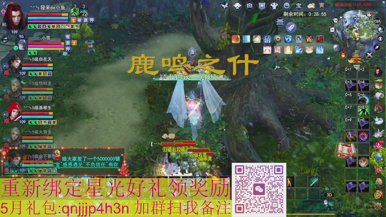 1级就可以绑星光接集影法器