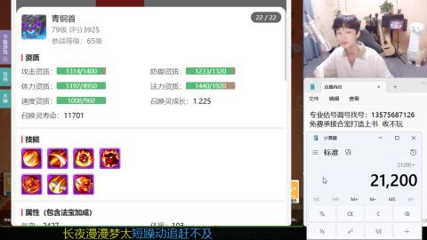专业估号调号找号