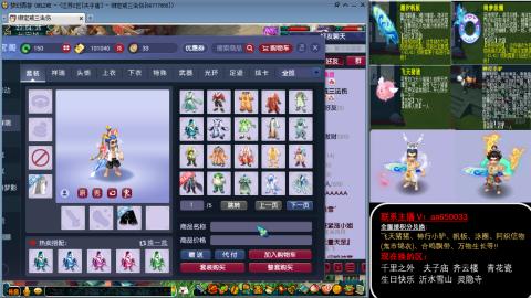 全服积分换滑板/猪/飞天舞/万物生长等