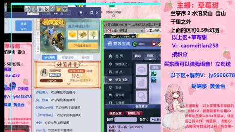 草莓甜帆板飞天舞积分成就心得等