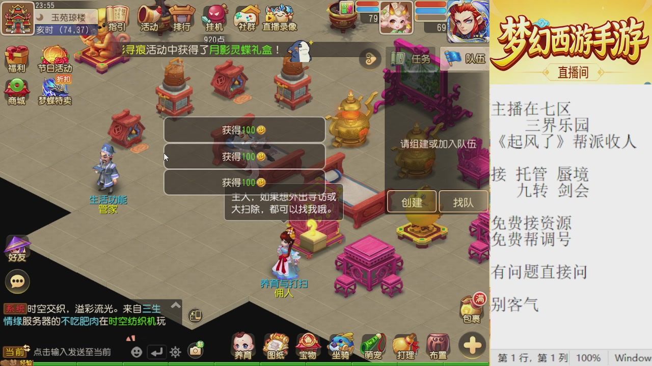 来来来，一起唠唠嗑