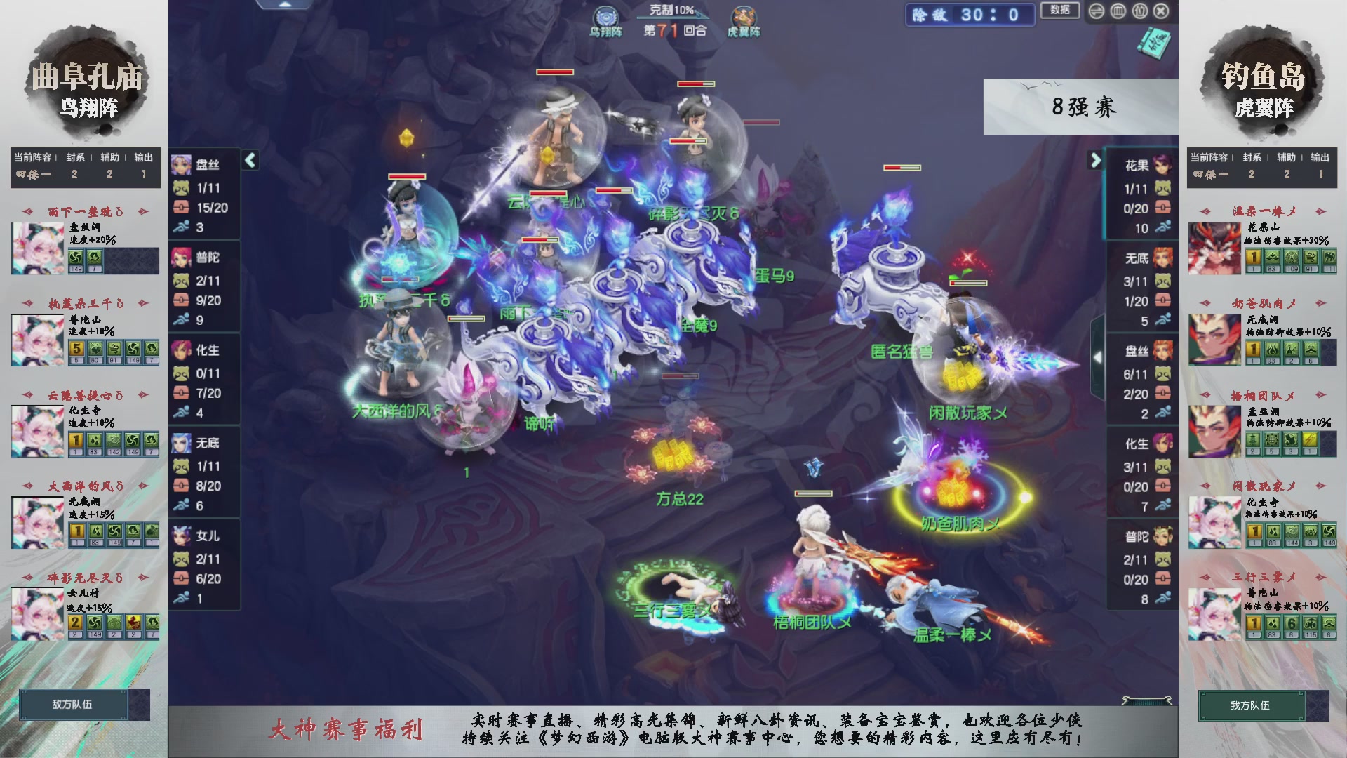 【重播】第238届武神坛-淘汰赛（福袋在大神直播间掉落）