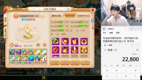 专业估号调号找号