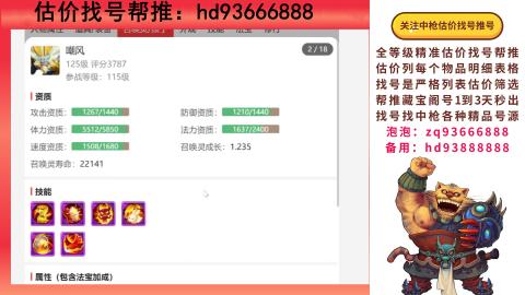 第一估价找号帮推  物价把控师让你买卖无