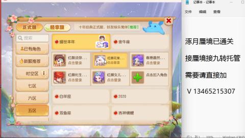 接九转蜃境托管~