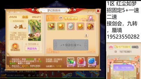 别翻了~就我了~