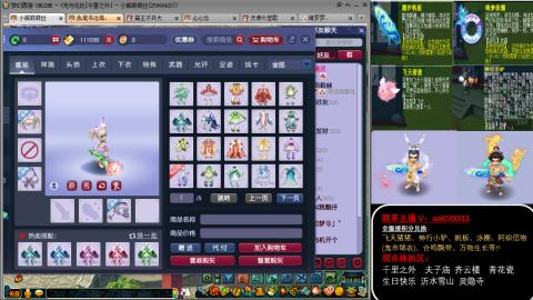 全服积分换滑板/猪/飞天舞/万物生长等