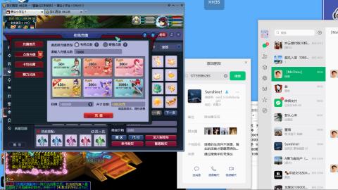 520效率积分