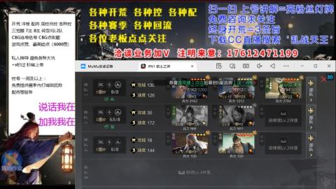 [3]配将开荒修车找号冲榜