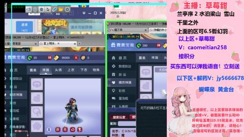 草莓甜帆板飞天舞积分成就心得等