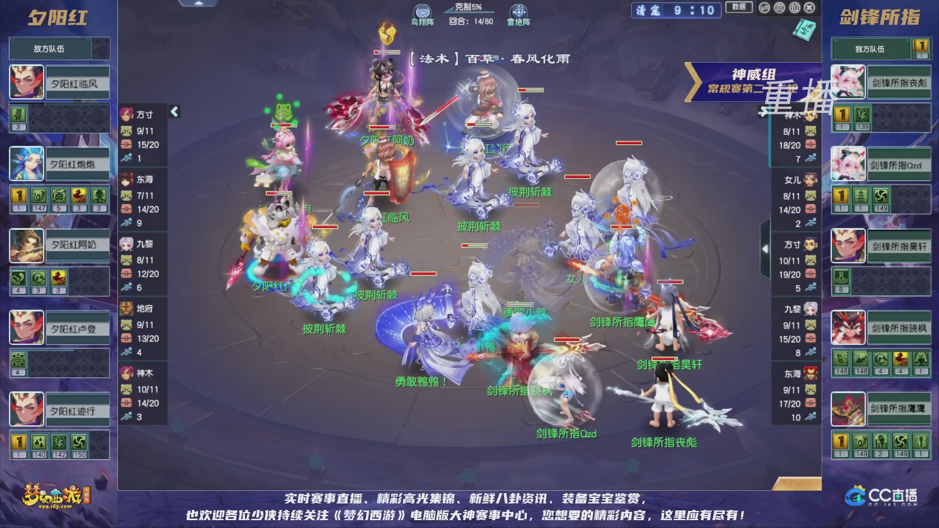 【重播】群雄逐鹿超级联赛S5-常规赛（福袋在大神直播间掉落）