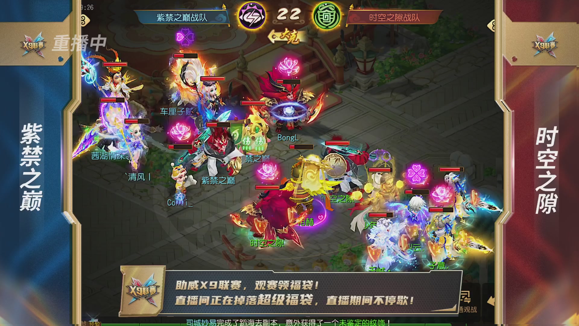 梦幻西游手游第38届X9联赛