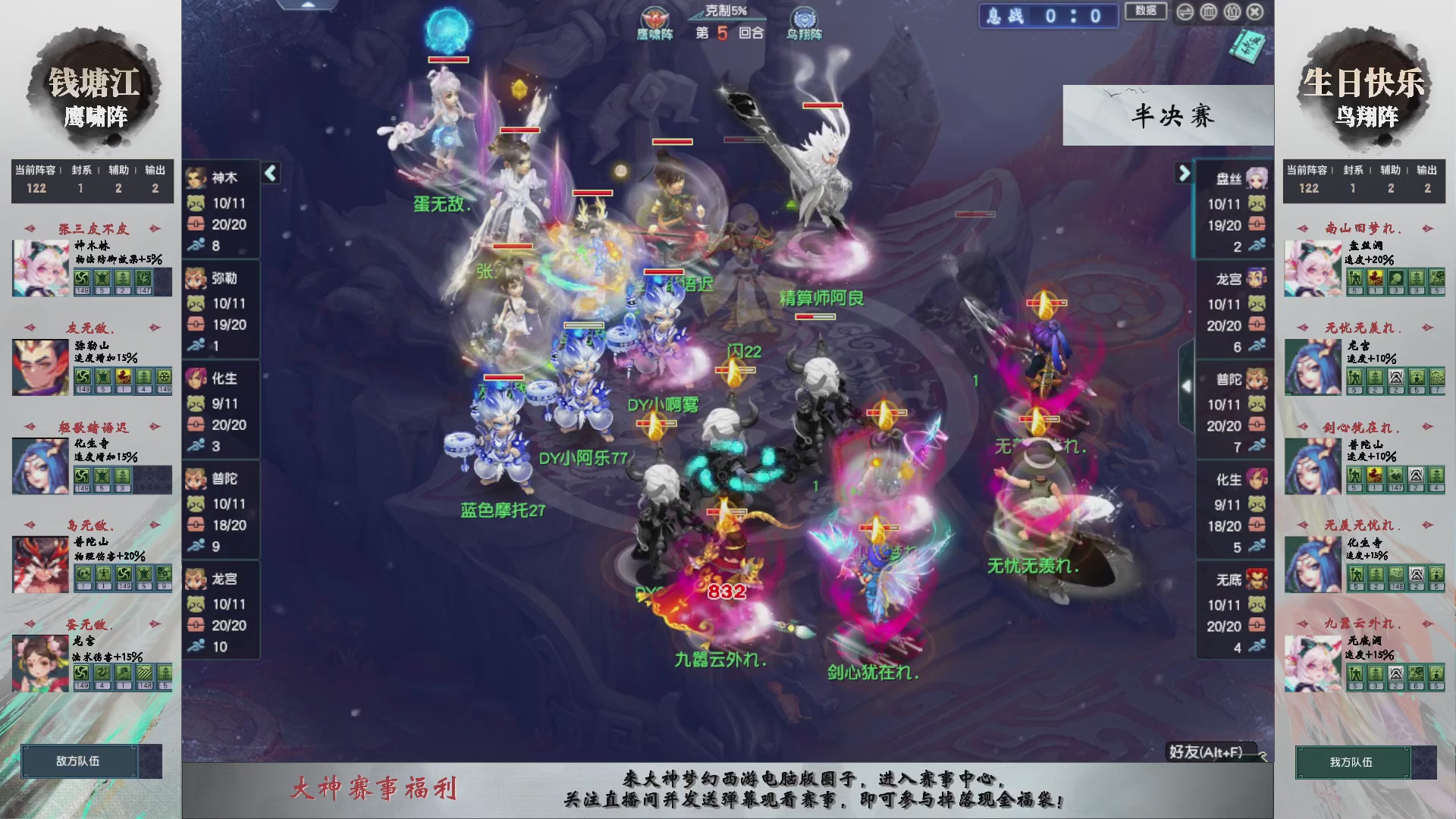 【重播】第238届武神坛-淘汰赛（福袋在大神直播间掉落）