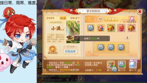 大唐官府天下第一