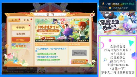 接九转 蜃境 勇武剑会