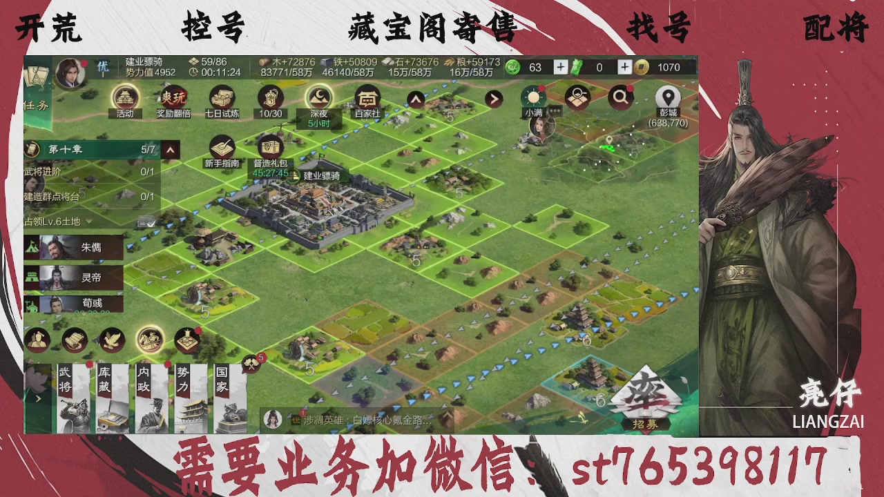 全网最低价，接开荒，夜控，找号，寄售