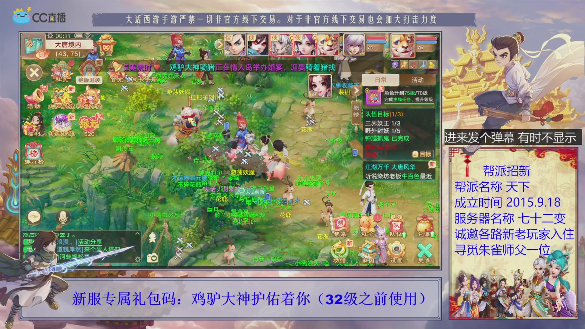 七十二变找个朱雀师傅~