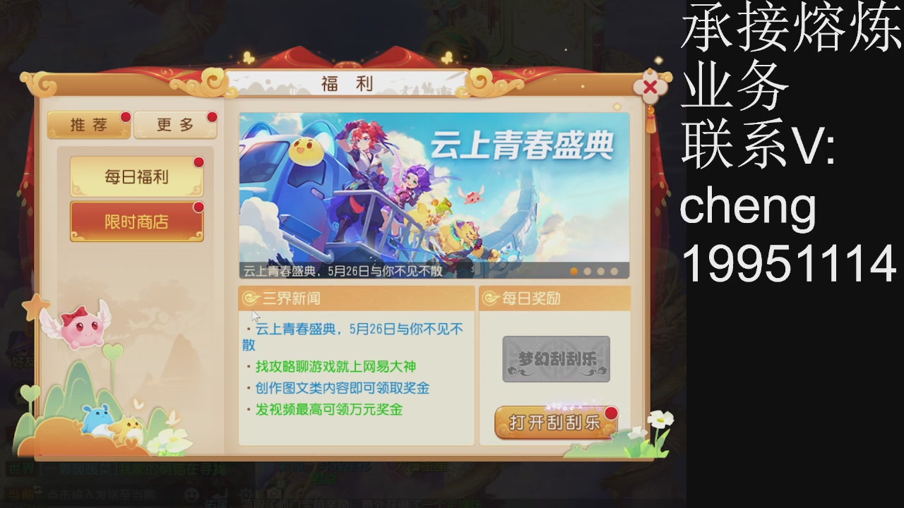 接熔练，托管