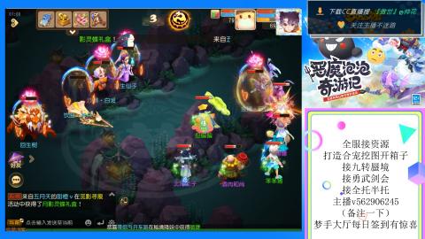 接九转 蜃境 勇武剑会