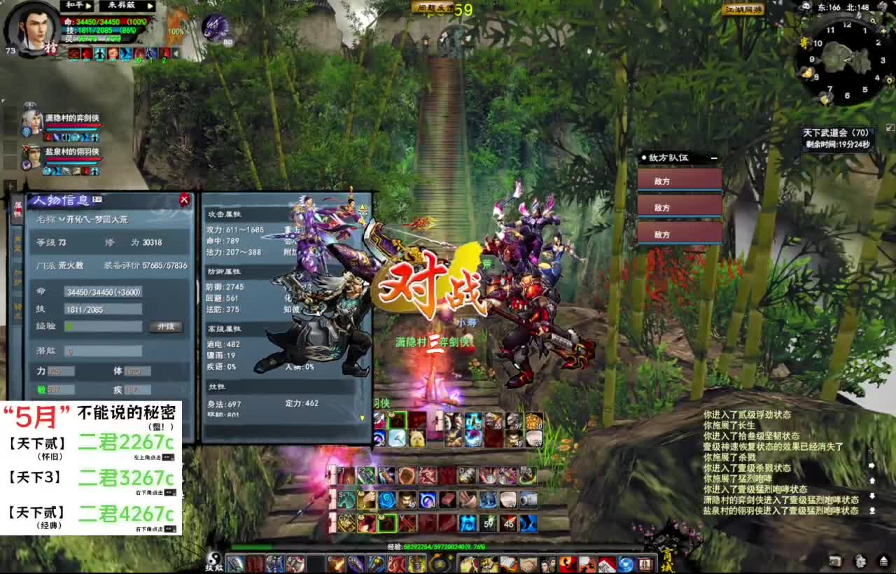 天下贰经典版！三端互通！ 第1段