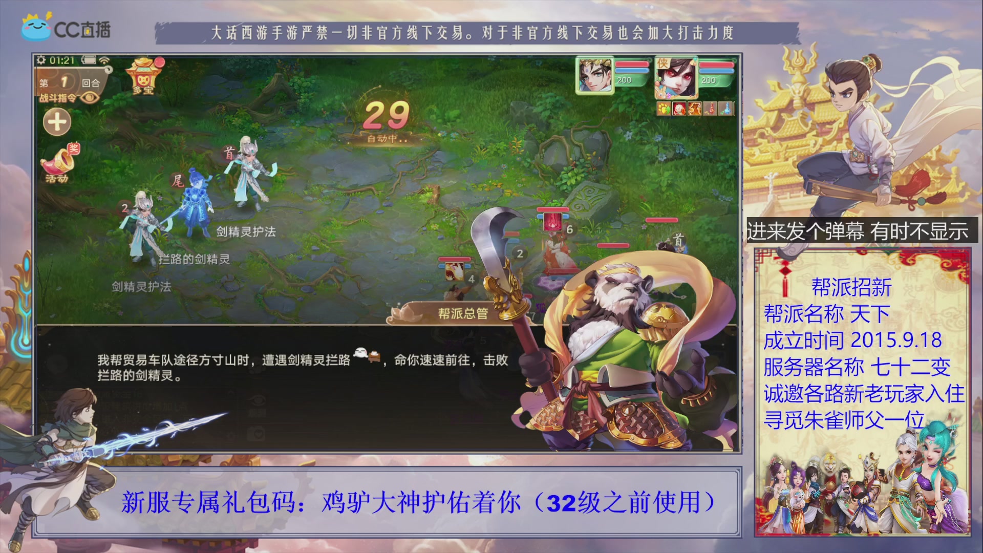 七十二变找个朱雀师傅~