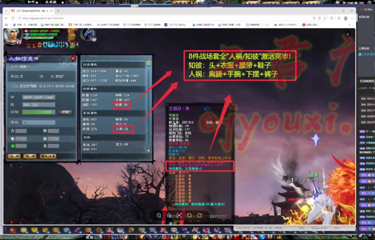 天下贰经典版！三端互通！ 第4段