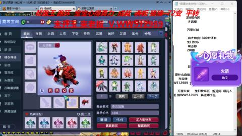 520双倍积分预定中