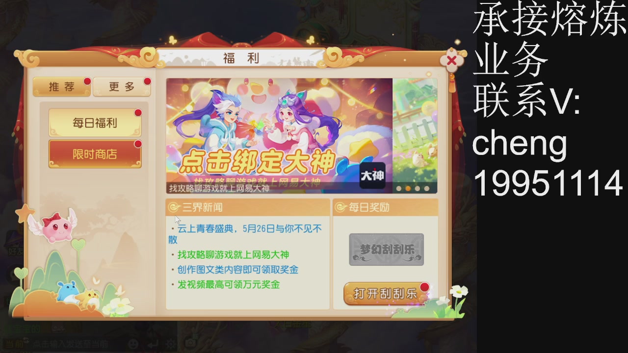 接熔练，托管