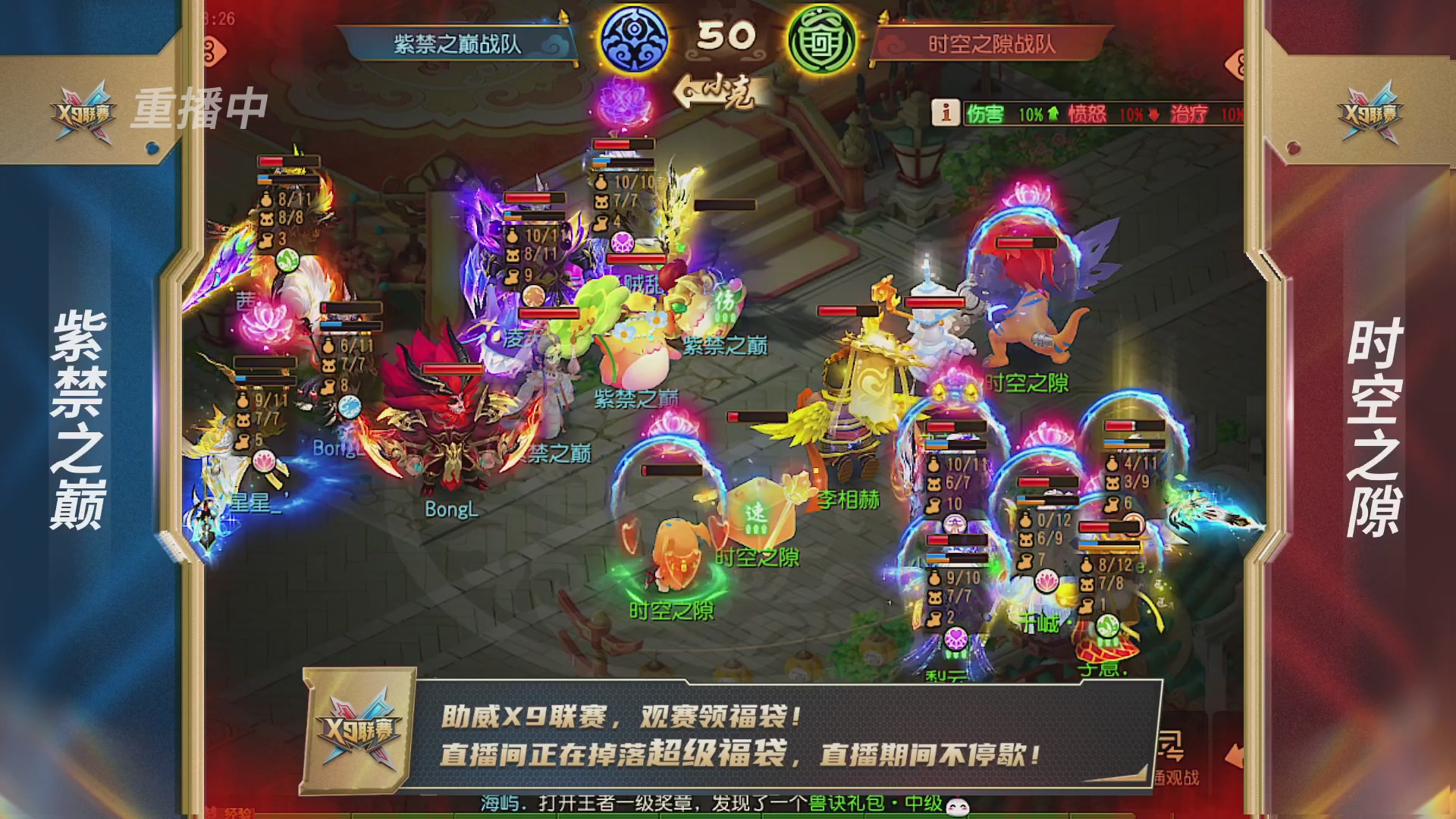 梦幻西游手游第38届X9联赛